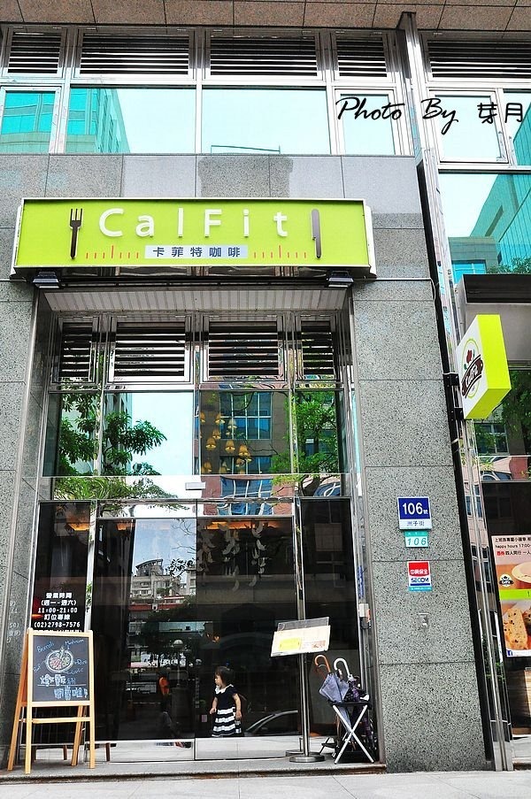 台北內湖美食CalFit卡菲特咖啡親子友善包場餐廳