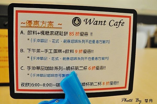 中原美食wantcafe玩咖咖啡館貝里斯熱帶水果茶楓糖麻糬鬆餅