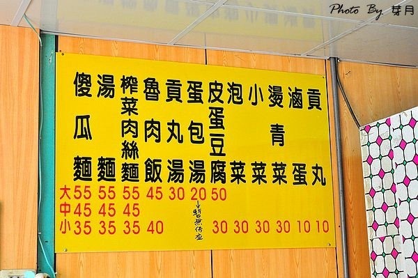 龍潭美食菜市場387傻瓜乾麵魯肉飯清粥小菜