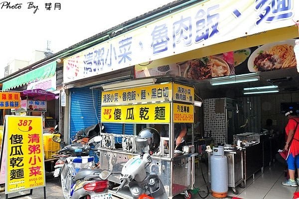 龍潭美食菜市場387傻瓜乾麵魯肉飯清粥小菜