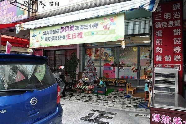 台南東區小東路愛貝樂親子遊戲室抓周活動