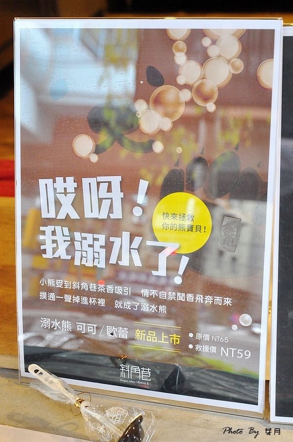 台北科技大樓站美食斜角巷葛瑪蘭客運奶油啤酒哈利波特盆栽奶茶溺水熊小確幸