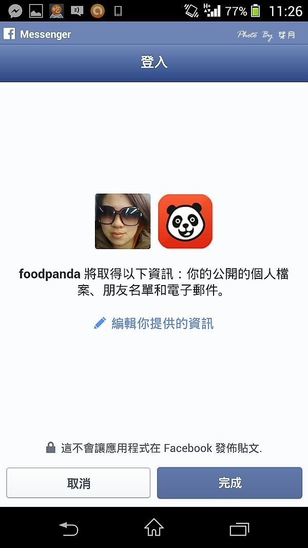 空腹熊貓foodpanda手機下載app美食懶人宅在家外送餐廳