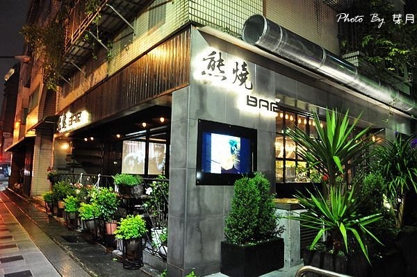 台北市民大道美食熊燒BAR燒餐酒館藝術品鐵板黑牛