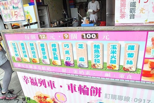 龍潭美食菜市場幸福列車車輪餅杜老爺冰淇淋鳳梨香草下午茶