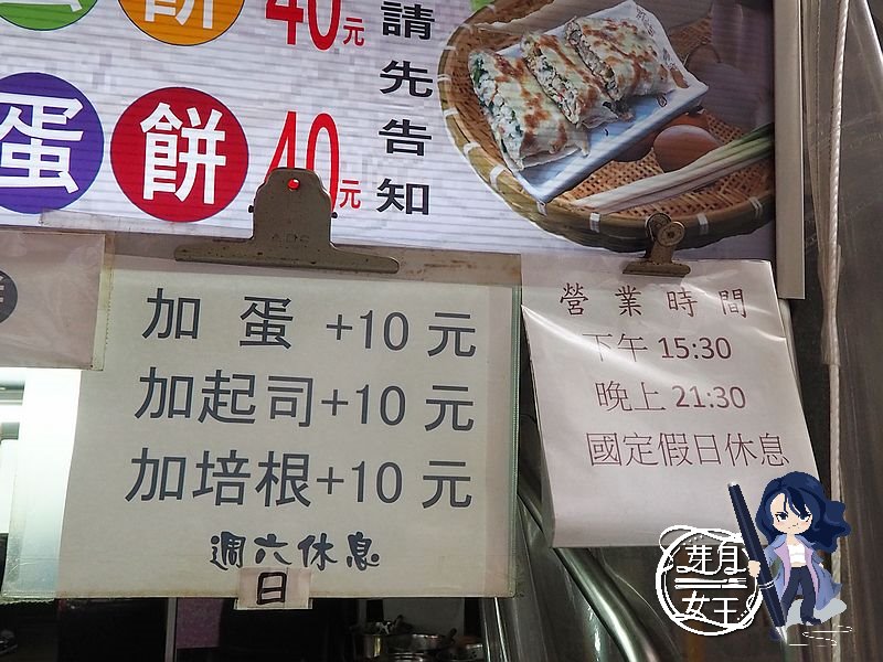 三重下午茶,三重美食,台北橋捷運站,和平大蛋餅,排隊美食,方型蛋餅,銅板美食